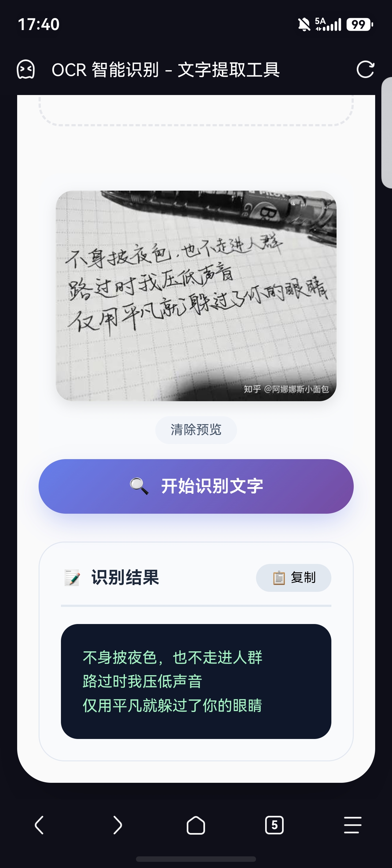 screenshot_20260502_174056_mark.via.jpg